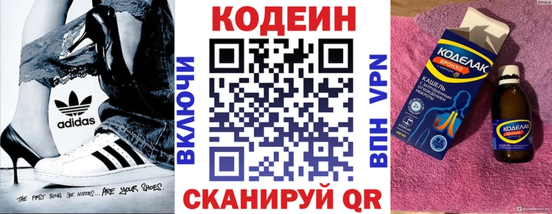 Codein Purple Drank  купить наркотики цена  Калуга 